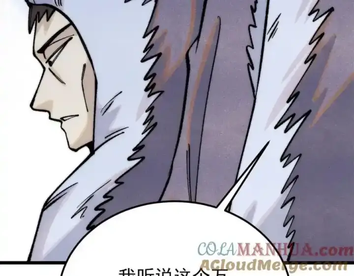 漫画《万古最强宗》298 上门讨要老婆第181张图