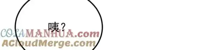 漫画《万古最强宗》298 上门讨要老婆第189张图