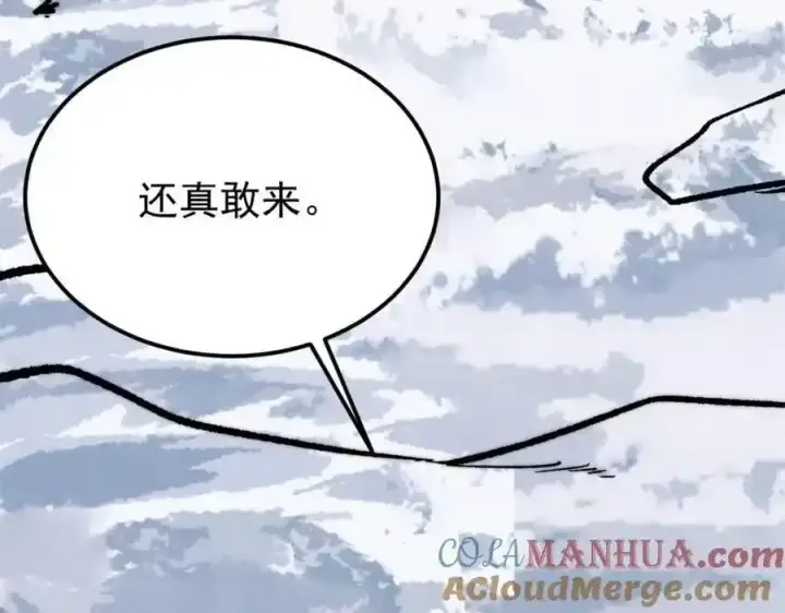 漫画《万古最强宗》298 上门讨要老婆第193张图