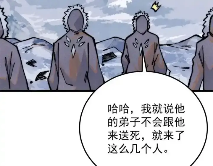 漫画《万古最强宗》298 上门讨要老婆第194张图