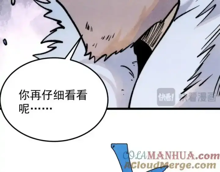 漫画《万古最强宗》298 上门讨要老婆第197张图