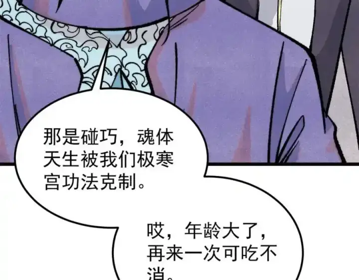 漫画《万古最强宗》298 上门讨要老婆第20张图
