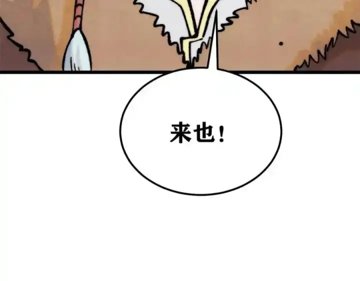 漫画《万古最强宗》298 上门讨要老婆第214张图