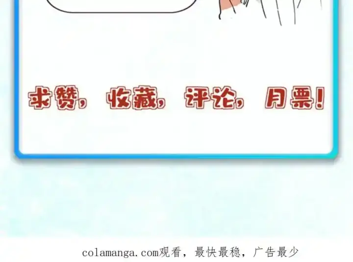 漫画《万古最强宗》298 上门讨要老婆第218张图