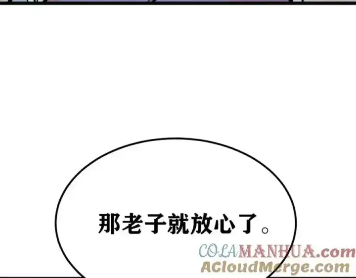 漫画《万古最强宗》298 上门讨要老婆第25张图
