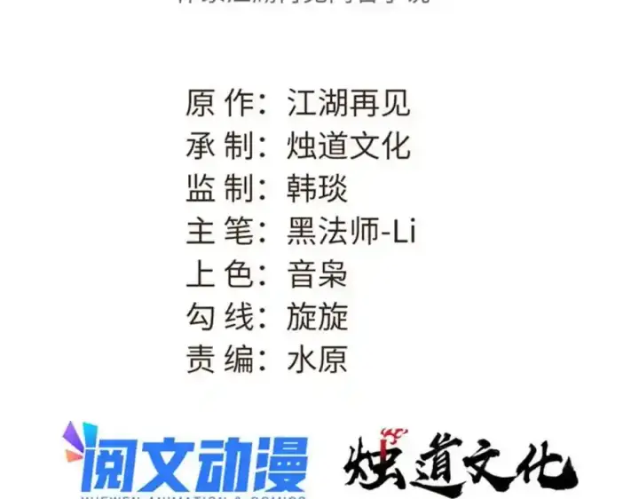 漫画《万古最强宗》298 上门讨要老婆第3张图