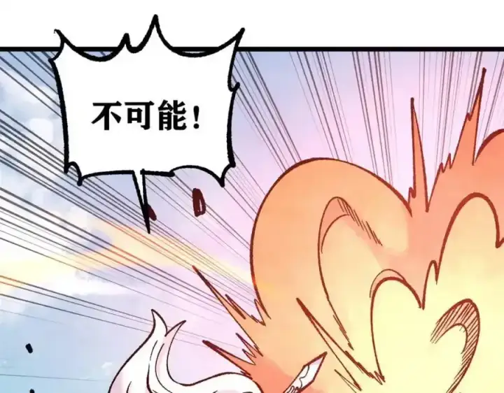 漫画《万古最强宗》298 上门讨要老婆第36张图
