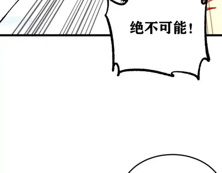 漫画《万古最强宗》298 上门讨要老婆第39张图