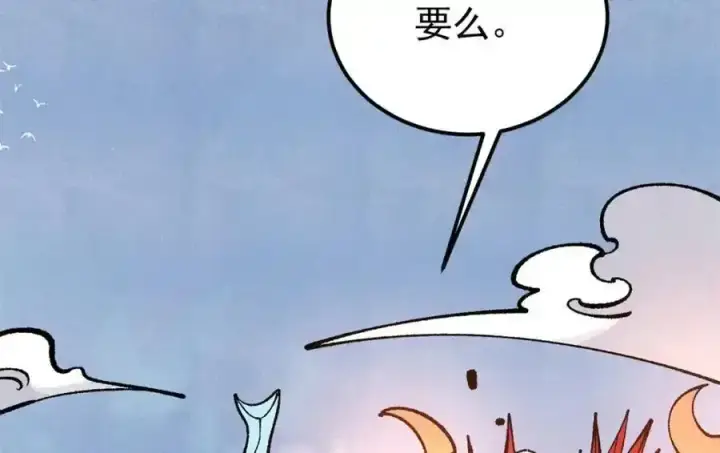 漫画《万古最强宗》298 上门讨要老婆第46张图