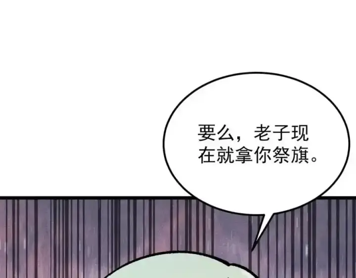 漫画《万古最强宗》298 上门讨要老婆第50张图