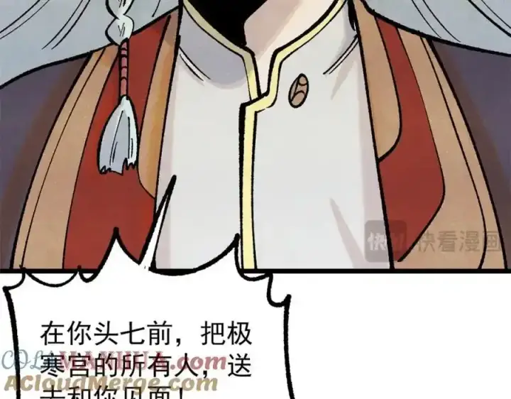 漫画《万古最强宗》298 上门讨要老婆第53张图