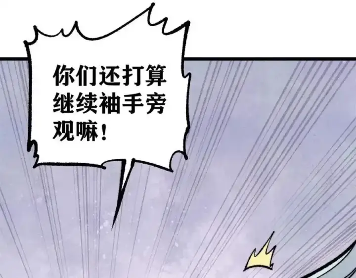 漫画《万古最强宗》298 上门讨要老婆第64张图