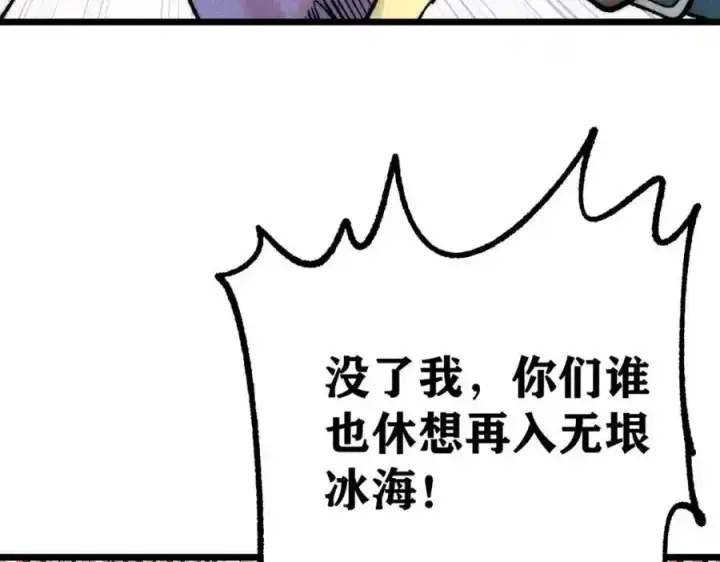 漫画《万古最强宗》298 上门讨要老婆第67张图