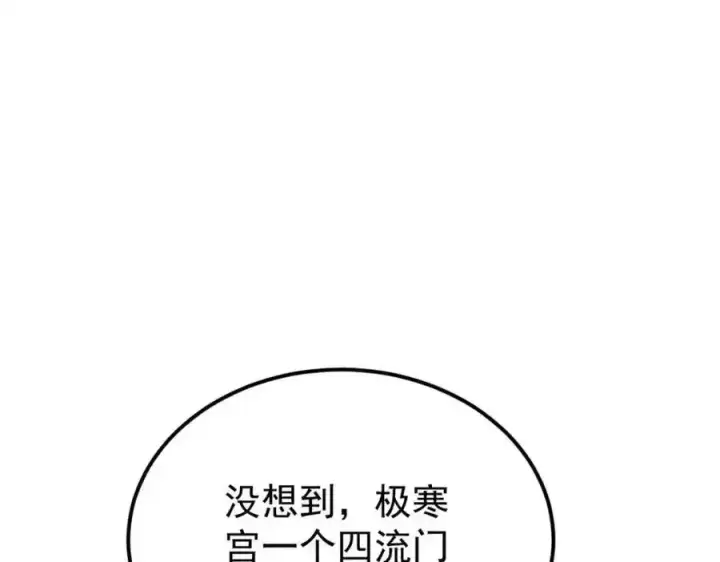 漫画《万古最强宗》298 上门讨要老婆第80张图