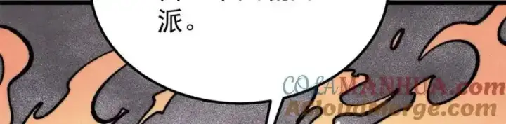 漫画《万古最强宗》298 上门讨要老婆第81张图