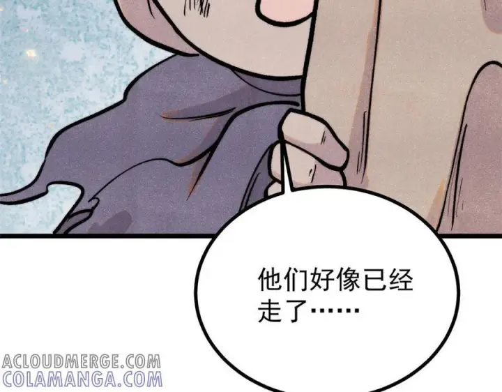 漫画《万古最强宗》436 万古地狱第101张图