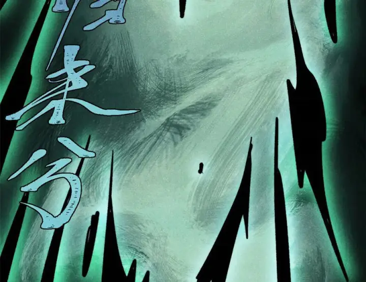 漫画《万古最强宗》436 万古地狱第106张图
