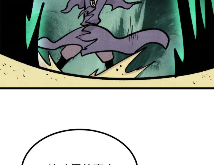 漫画《万古最强宗》436 万古地狱第108张图