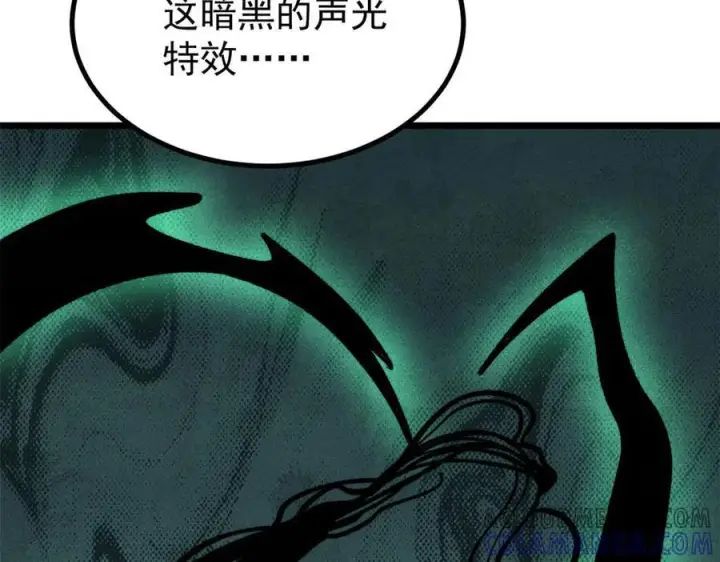 漫画《万古最强宗》436 万古地狱第109张图