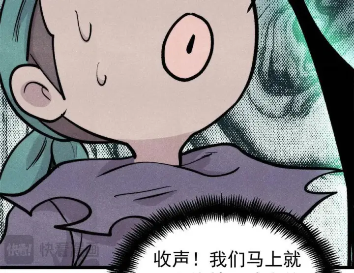 漫画《万古最强宗》436 万古地狱第112张图