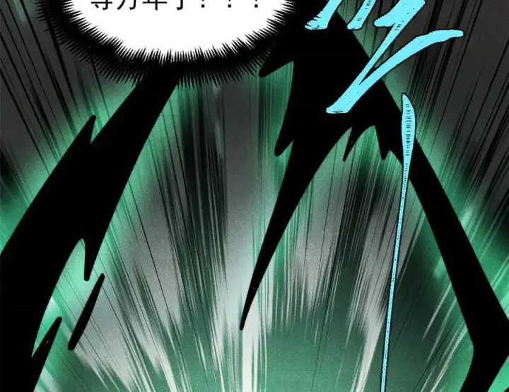 漫画《万古最强宗》436 万古地狱第114张图