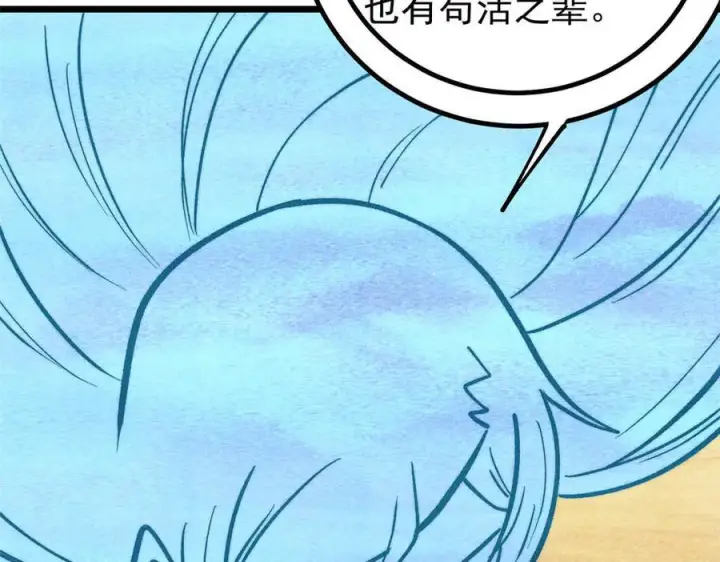 漫画《万古最强宗》436 万古地狱第126张图