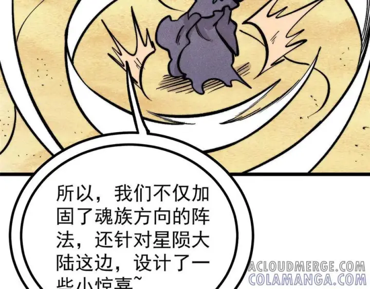 漫画《万古最强宗》436 万古地狱第129张图