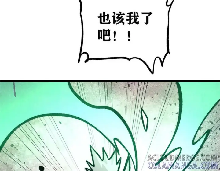 漫画《万古最强宗》436 万古地狱第13张图
