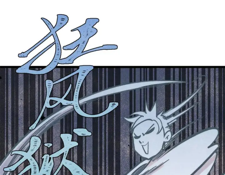 漫画《万古最强宗》436 万古地狱第148张图