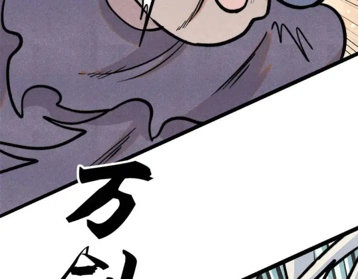 漫画《万古最强宗》436 万古地狱第159张图