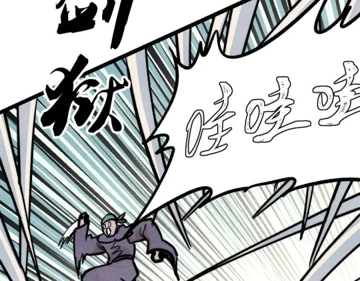 漫画《万古最强宗》436 万古地狱第160张图