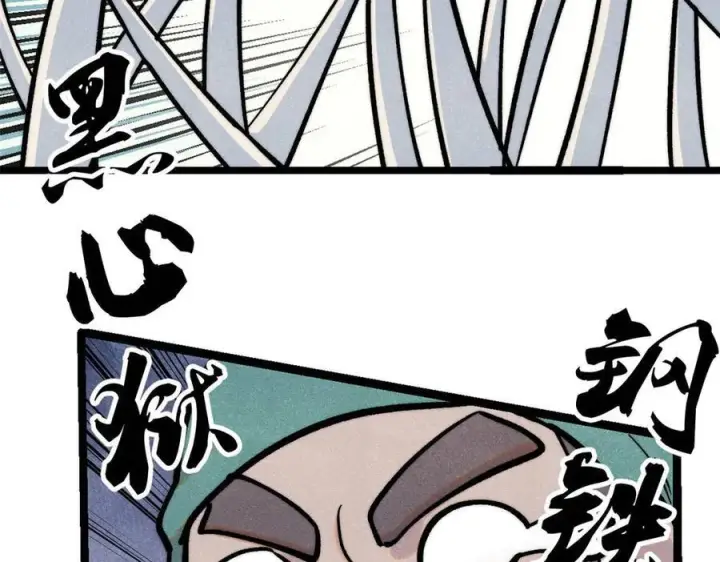 漫画《万古最强宗》436 万古地狱第163张图