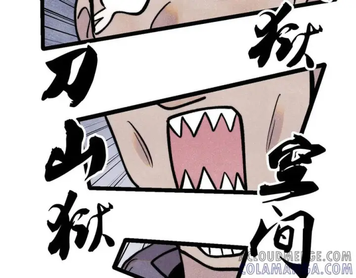 漫画《万古最强宗》436 万古地狱第165张图