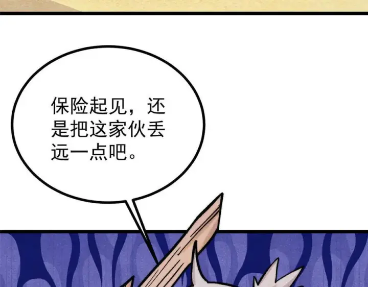 漫画《万古最强宗》436 万古地狱第28张图