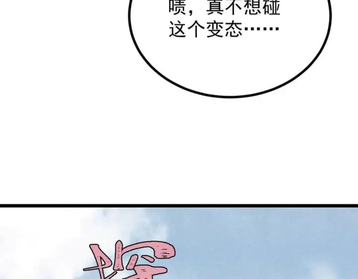 漫画《万古最强宗》436 万古地狱第31张图