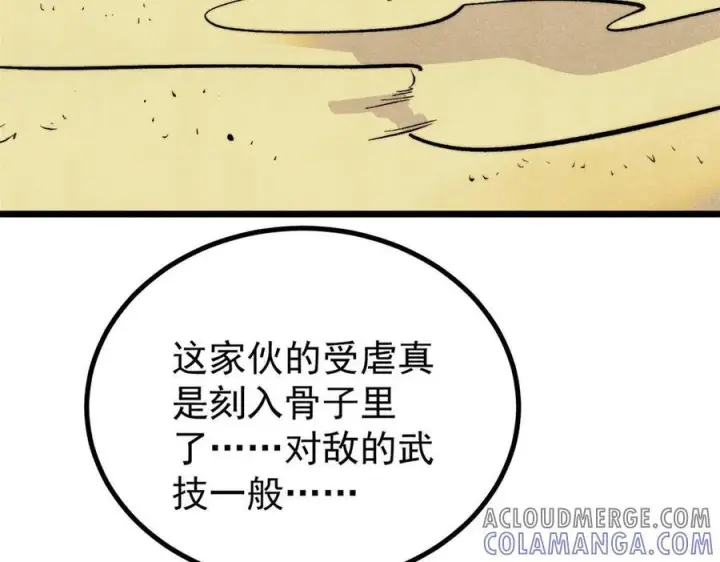漫画《万古最强宗》436 万古地狱第61张图