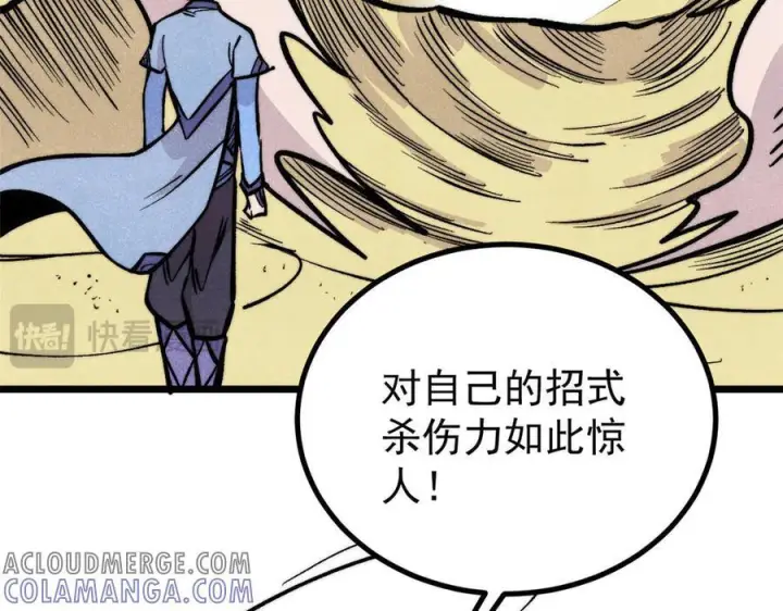 漫画《万古最强宗》436 万古地狱第65张图