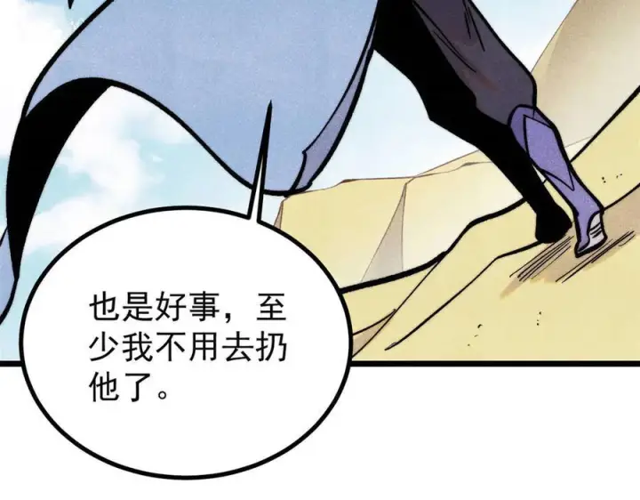 漫画《万古最强宗》436 万古地狱第68张图