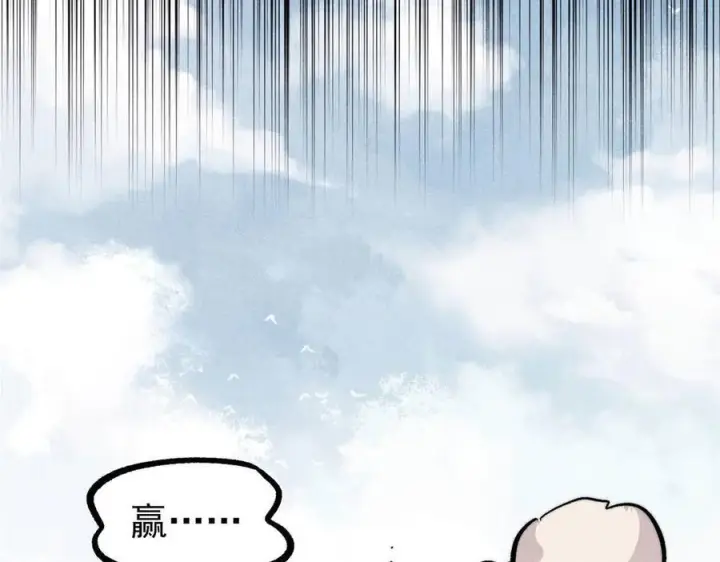 漫画《万古最强宗》436 万古地狱第74张图