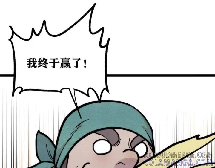 漫画《万古最强宗》436 万古地狱第77张图