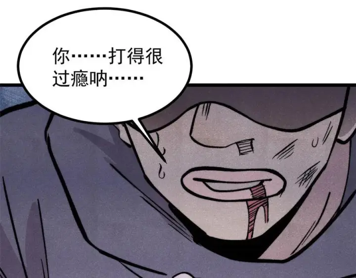 漫画《万古最强宗》436 万古地狱第8张图
