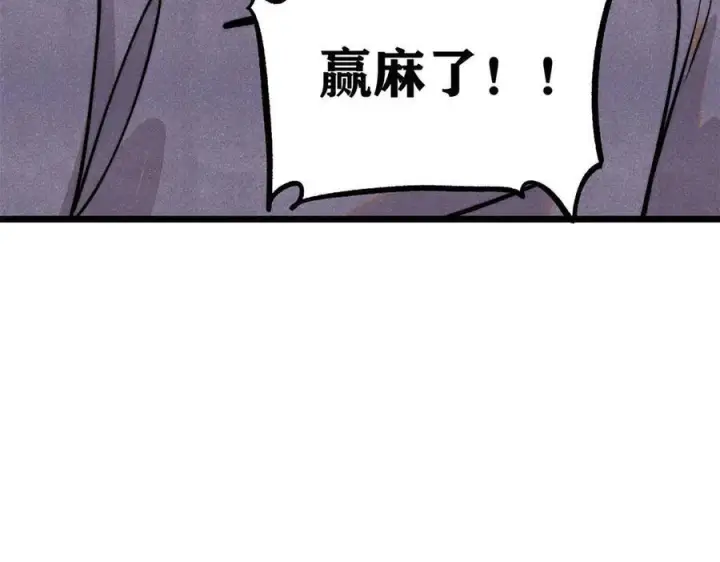 漫画《万古最强宗》436 万古地狱第80张图