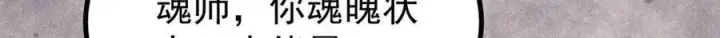 漫画《万古最强宗》436 万古地狱第90张图