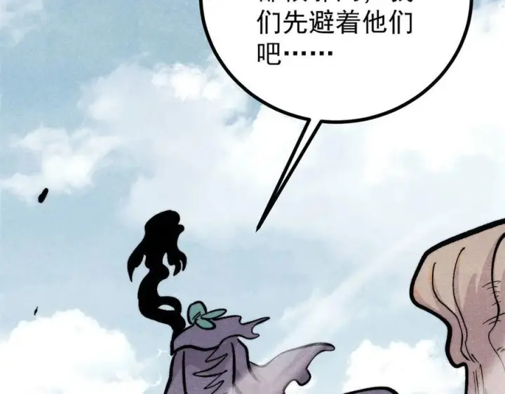 漫画《万古最强宗》436 万古地狱第95张图
