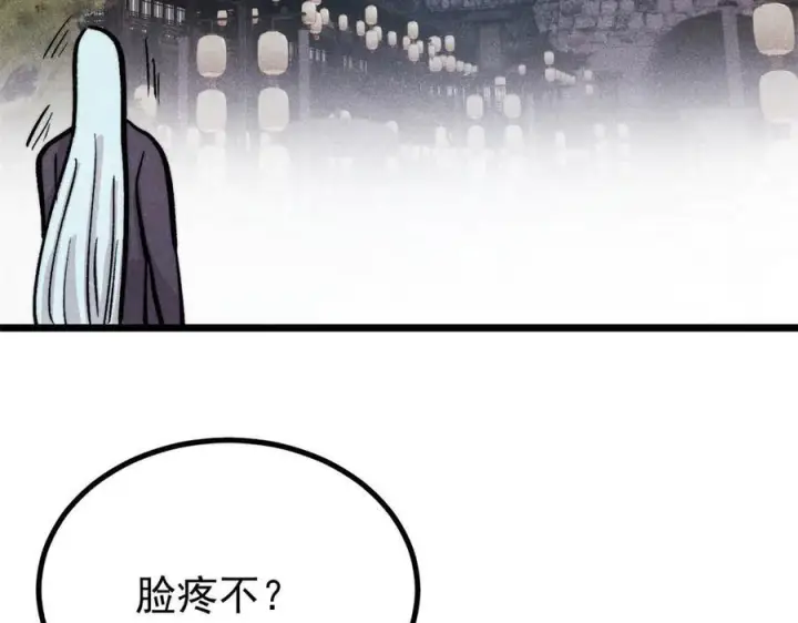 漫画《万古最强宗》437 我不挑食的第106张图