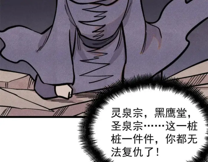 漫画《万古最强宗》437 我不挑食的第11张图