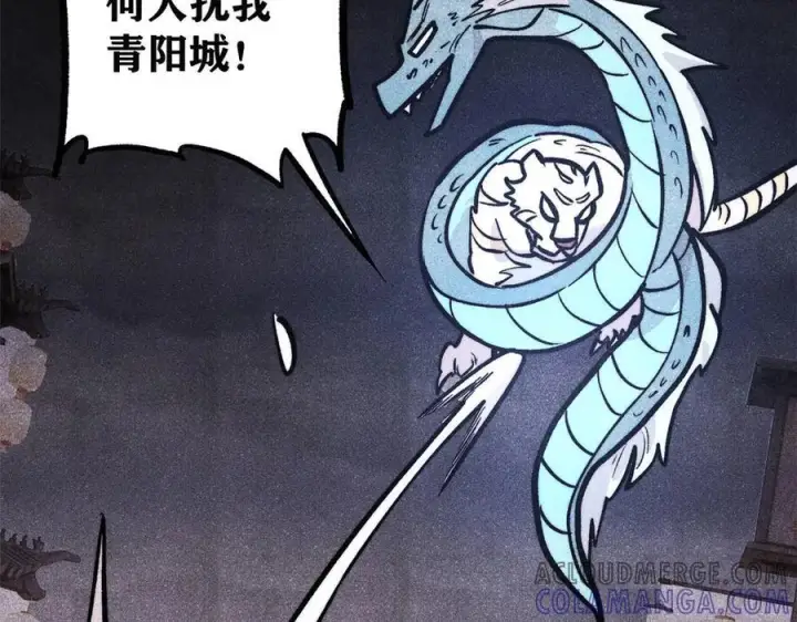 漫画《万古最强宗》437 我不挑食的第125张图