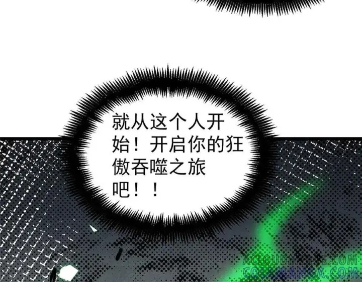 漫画《万古最强宗》437 我不挑食的第13张图