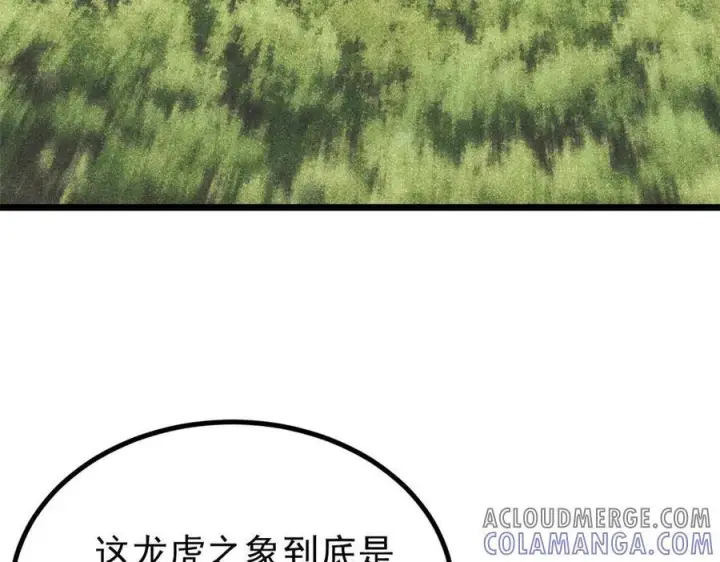 漫画《万古最强宗》437 我不挑食的第137张图