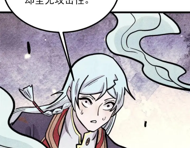 漫画《万古最强宗》437 我不挑食的第139张图